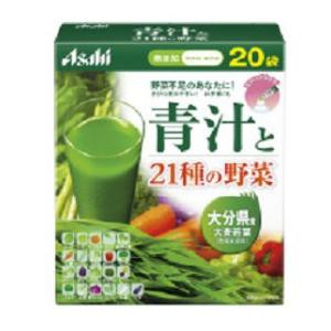 アサヒグループ食品 青汁と21種の野菜（3.3g×20袋） 返品種別B