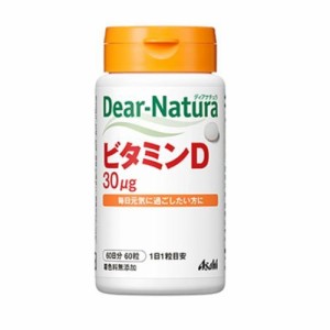 アサヒグループ食品 ディアナチュラ ビタミンD 60日分 返品種別B