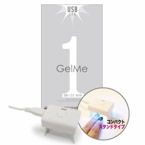 コスメ・デ・ボーテ ジェルミーワン　USB　LEDライトミニ 返品種別A