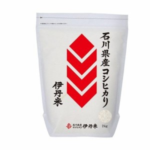 伊丹米 石川県産こしひかり　2kg 返品種別B