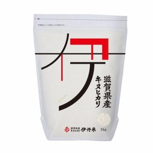 伊丹米 滋賀県産キヌヒカリ　2kg 返品種別B