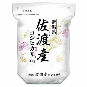 伊丹米 新潟県佐渡産コシヒカリ　2kg 返品種別B