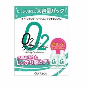 オフテクス O2デイリーケアソリューション 240ml×2 返品種別A