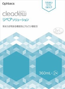 オフテクス クリアデュー リペアソリューション 360ml×2本入り 返品種別A