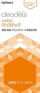 オフテクス クリアデュー ハイドロ：ワンステップ 4週間パック（28日分） 返品種別A