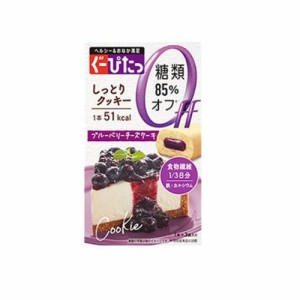 ナリス化粧品 ぐーぴたっ しっとりクッキー ブルーベリーチーズケーキ 3本 返品種別B