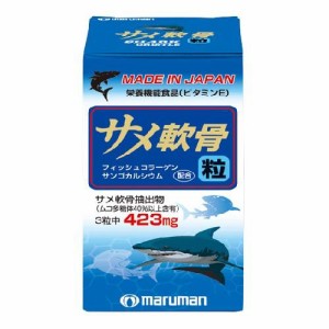 マルマン サメ軟骨 粒(180粒) 返品種別B