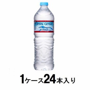 大塚食品 クリスタルガイザー 700ml（1ケース24本入） 返品種別B