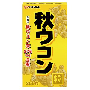 ユーワ 純粋 秋ウコン粒 350粒 返品種別B