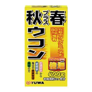 ユーワ 秋プラス春ウコン 400粒 返品種別B