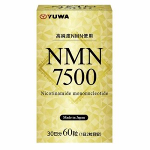 ユーワ NMN7500 (60粒) 返品種別B