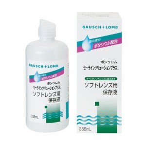 ボシュロム・ジャパン セーラインソリューションプラス355ml 返品種別A