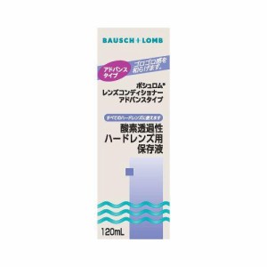 ボシュロム・ジャパン レンズコンディショナー アドバンス 120ml 返品種別A