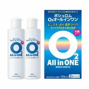 ボシュロム・ジャパン ボシュロム O2オールインワン（120ml×2本パック） 返品種別A