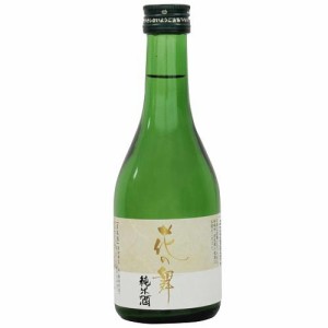 花の舞酒造 純米酒　300ml【純米酒】 返品種別B