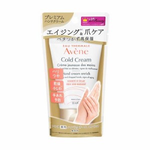 アベンヌ アベンヌ 薬用ハンドクリーム エンリッチ 50g 返品種別A