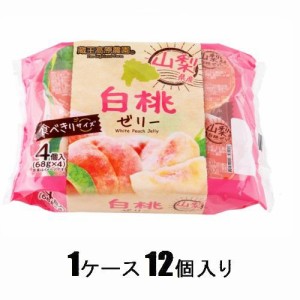 和歌山産業 蔵王高原農園 山梨県産白桃ゼリー　4個入（1ケース12個入） 返品種別B