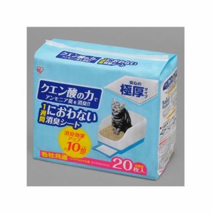 アイリスオーヤマ システムトイレ用1週間におわない消臭シート 20枚入り　TIH-20C 返品種別A