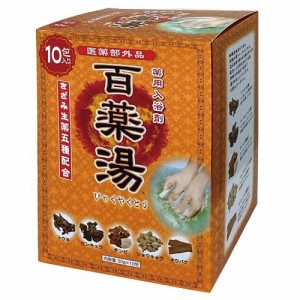 UYEKI 百薬湯 10包入 返品種別A