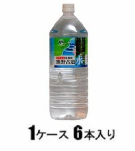 ライフドリンクカンパニー 熊野古道水 2L（1ケース6本入） 返品種別B