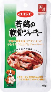 デビフペット 若鶏の軟骨ジャーキー 45g 軟骨ジャーキー・シリーズ返品種別B