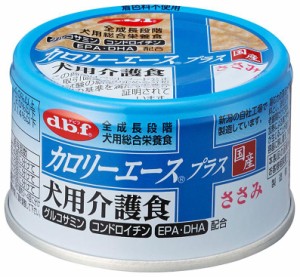 デビフペット カロリーエースプラス 犬用介護食 ささみ 85g 返品種別B