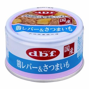 デビフペット デビフ 鶏レバー＆さつまいも 85g 返品種別B