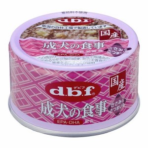 デビフペット デビフ 成犬の食事 ささみ＆さつまいも 85g 返品種別B