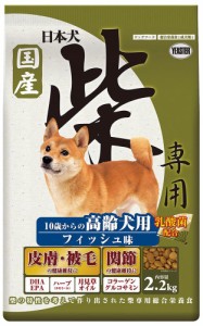 イースター 日本犬 柴専用 10歳からの高齢犬用 フィッシュ味 2.2kg 返品種別B