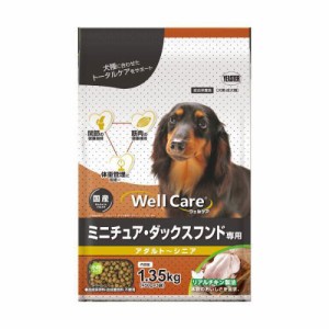 イースター ウェルケア　ミニチュア・ダックスフンド専用　アダルト〜シニア 1.35kg(450g×3袋) 返品種別B