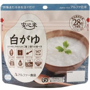 アルファー食品 安心米（白がゆ）41g 返品種別B