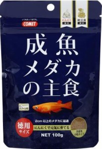 イトスイ 徳用 成魚メダカの主食100g 返品種別B