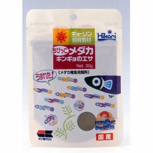 キョーリン キョーリン飼育教材 ちびっこメダカのエサ 30g 返品種別B