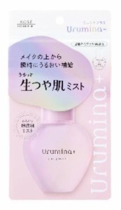 コーセーコスメポート ウルミナプラス 生つや肌ミスト 70ml 返品種別A