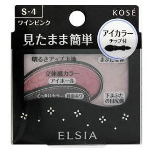 コーセー そのまま簡単仕上げ アイカラー ワインピンク S-4（2.8g） エルシア プラチナム返品種別A