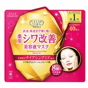 コーセーコスメポート クリアターン 薬用シワ改善 美容液マスク 40枚 返品種別A