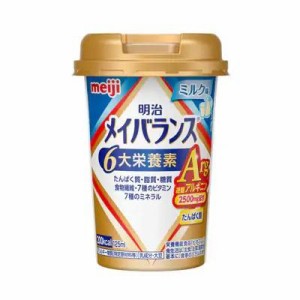 明治 メイバランスArgMIniカップ　ミルク味 125ml 返品種別B