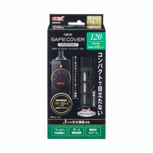 ジェックス GEX NEW セーフカバー ヒートナビ 120 返品種別A