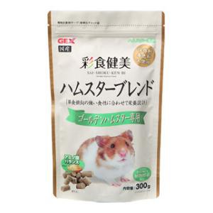 ジェックス 彩食健美 ハムスターブレンド ゴールデンハムスター専用 300g 返品種別B