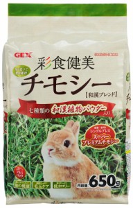 ジェックス 彩食健美チモシー 650g 返品種別B