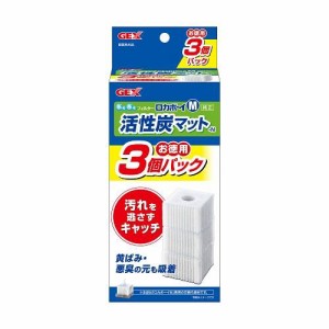 ジェックス GEX ロカボーイM活性炭マット 3個パックN 返品種別A