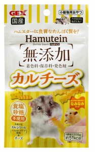 ジェックス ハムテイン カルチーズ15g 返品種別B