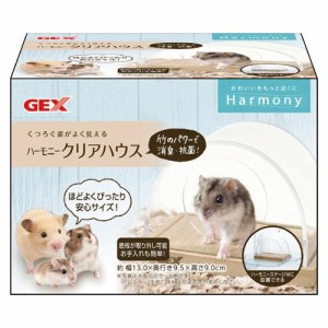 ジェックス ハーモニークリアハウス 返品種別A