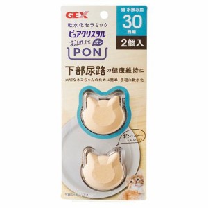 ジェックス ピュアクリスタル お皿にPON 軟水 猫用 30日 2個入 返品種別A