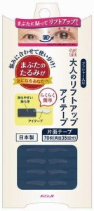 コージー本舗 アイトーク　大人のリフトアップアイテープ 返品種別A