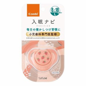 コンビ テテオおしゃぶり 入眠ナビP サイズL いちご（BP） (8カ月頃〜18カ月まで)返品種別A