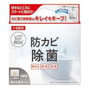 カーメイト ドクターデオ　常設タイプ　お風呂の防カビ用　無香（DSD15） 返品種別A