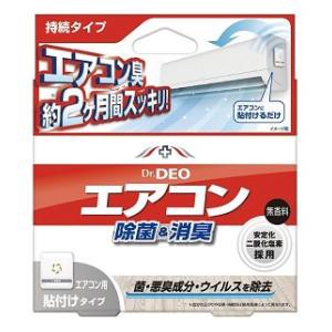 カーメイト ドクターデオ　常設タイプ　部屋のエアコン用（DSD21） 返品種別A