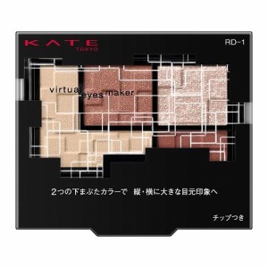 カネボウ ケイト バーチャルアイズメイカー RD1ヨカン　（3．3g） 返品種別A