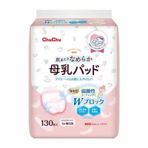 ジェクス 母乳パッドシルキーヴェール130枚 枚返品種別A